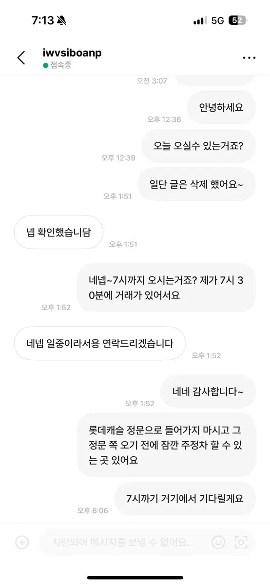 iwvsiboanp 거래파기 거래 비추